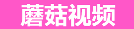 蘑菇影视 - 最新免费视频平台